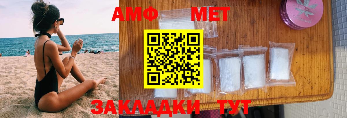 Amphetamine  АМФЕТАМИН 98%  Вход с VPN  АМФЕТАМИН  Реутов 