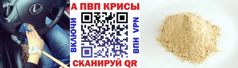 Alpha PVP крисы CK ссылка на мегу ссылки Реутов