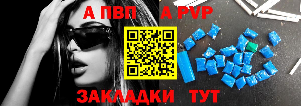 Альфа ПВП СК КРИС Реутов