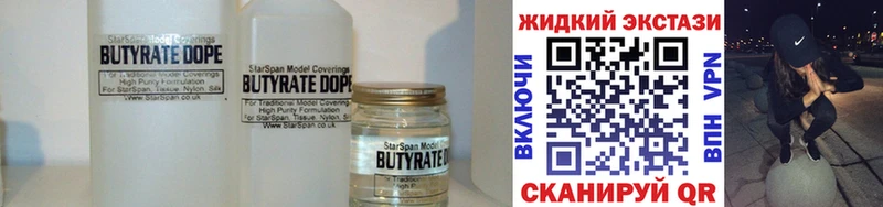 сколько стоит  Реутов  Бутират 99% 