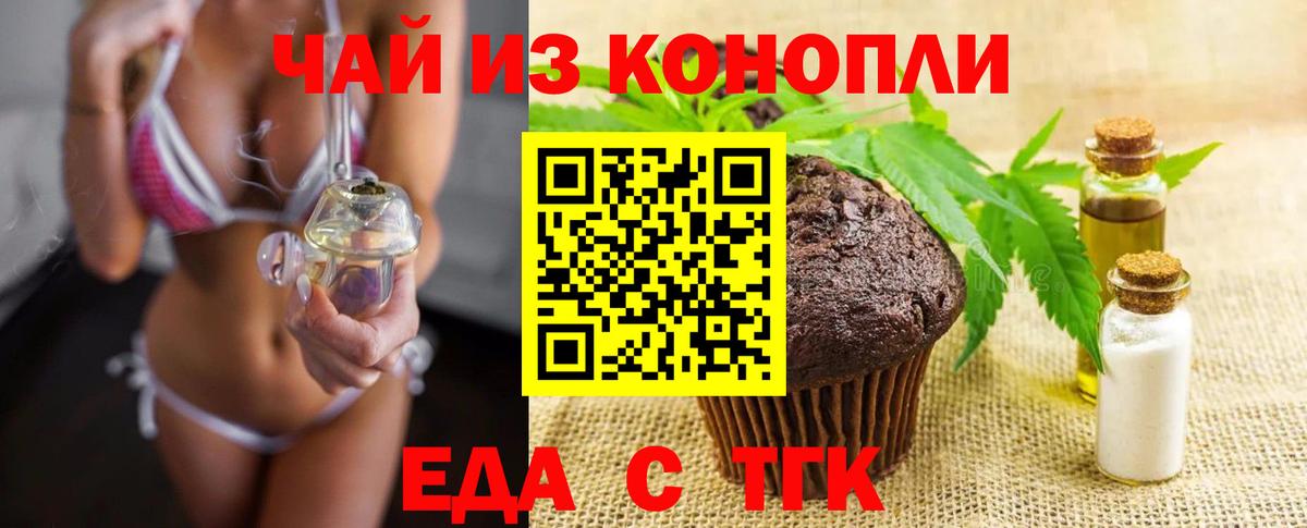 Реутов  Cannafood марихуана  Вход с VPN 