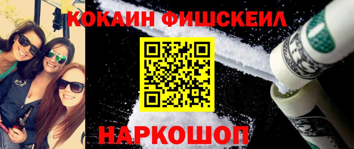 COCAIN 99%  COCAIN  Кокаин 98%  Реутов  Вход с VPN 