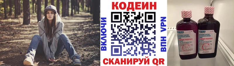 OMG ссылки  Реутов  Кодеиновый сироп Lean напиток Lean (лин) 