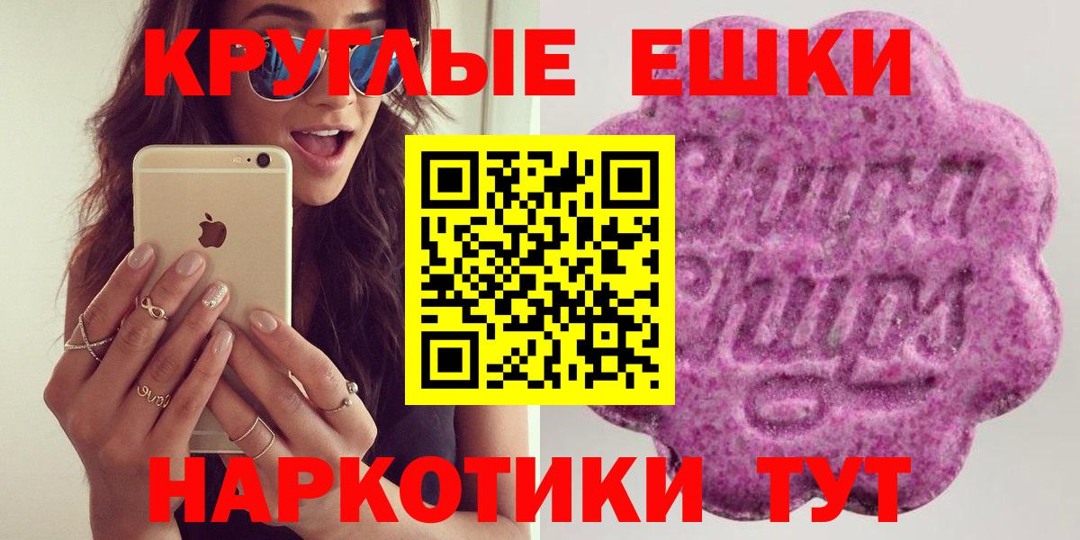 Ecstasy mix  ЭКСТАЗИ  Реутов  Ecstasy 280мг  Вход с VPN 