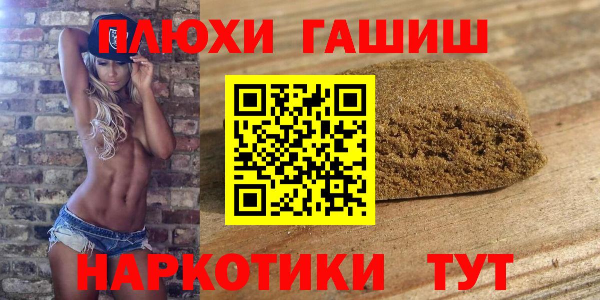 ГАШИШ хэш  Вход с VPN  ГАШИШ  Реутов 