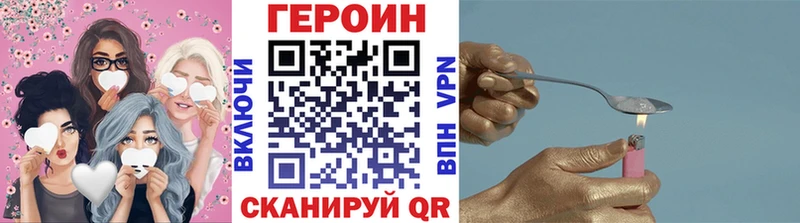 ГЕРОИН хмурый  Реутов 