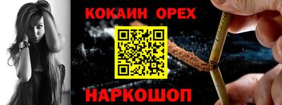 кокаин VHQ Ярославль