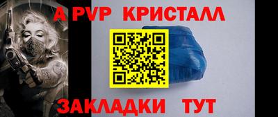 spice Янаул