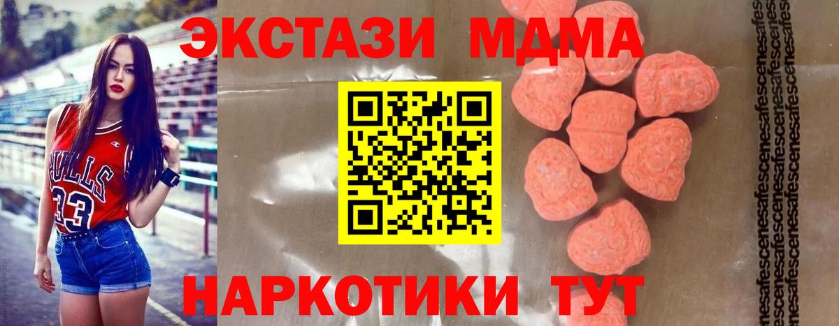 МДМА VHQ  МДМА молли  МДМА  Реутов  Вход с VPN 