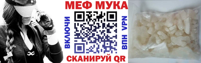 Мефедрон mephedrone Реутов