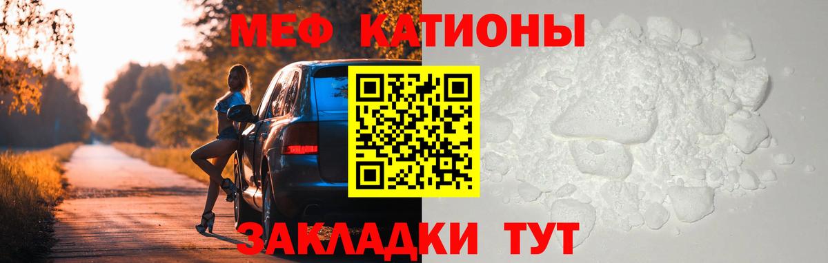 даркнет сайт  МЕФ  Вход с VPN  Реутов  Меф кристаллы  Меф  МЯУ-МЯУ VHQ 
