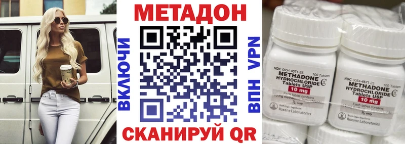 МЕТАДОН белоснежный  Реутов 
