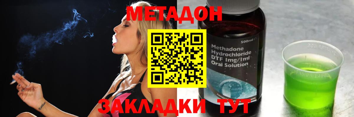Метадон мёд Реутов