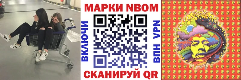 Наркотические марки 1500мкг  Реутов 