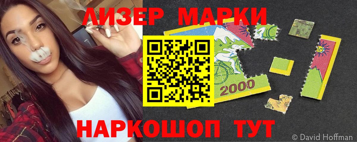 Наркотические марки  Наркотические марки 1500мкг  Вход с VPN  Реутов  Наркотические марки 1500мкг 