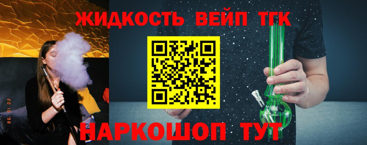 Дистиллят ТГК концентрат Реутов