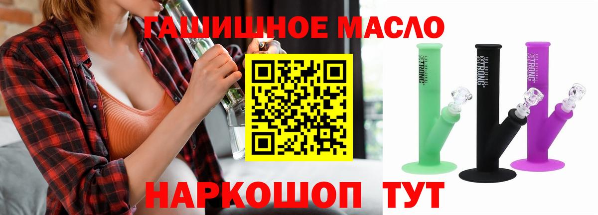 Реутов  Дистиллят ТГК THC oil  blacksprut ТОР  Вход с VPN  Дистиллят ТГК вейп 
