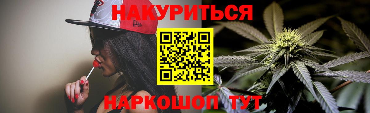Марихуана THC 21% Реутов